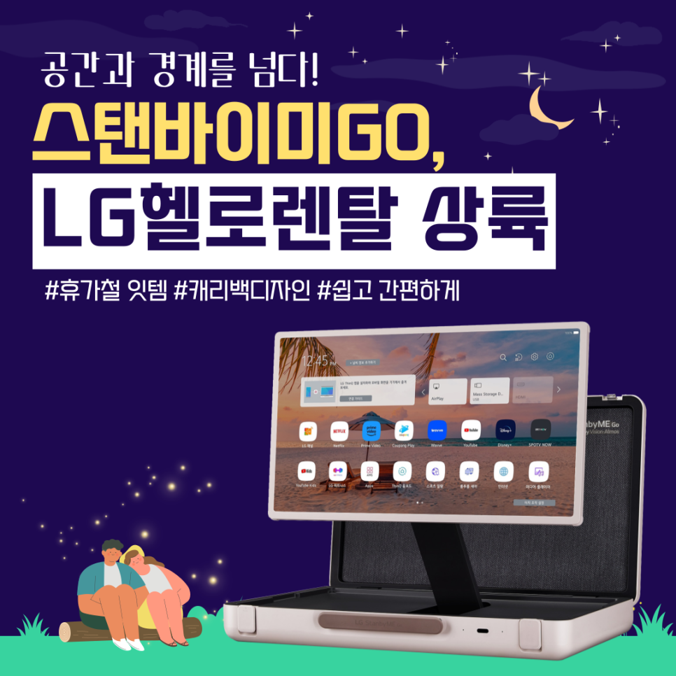 GO렌탈 이미지