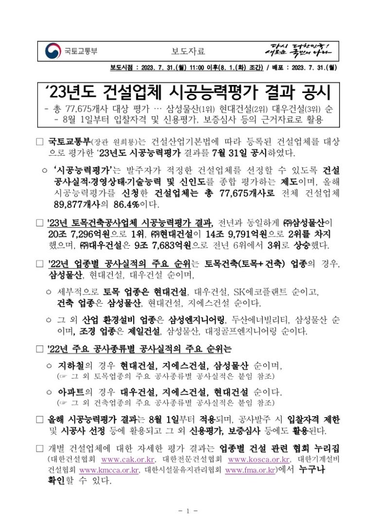 (주)동일이엔씨 이미지