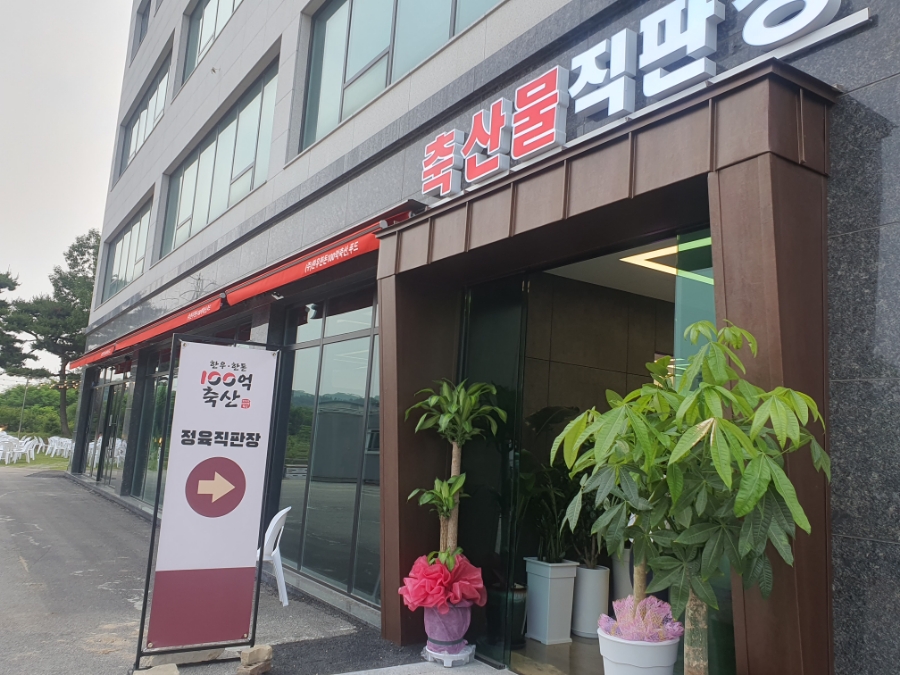 백억축산 이미지
