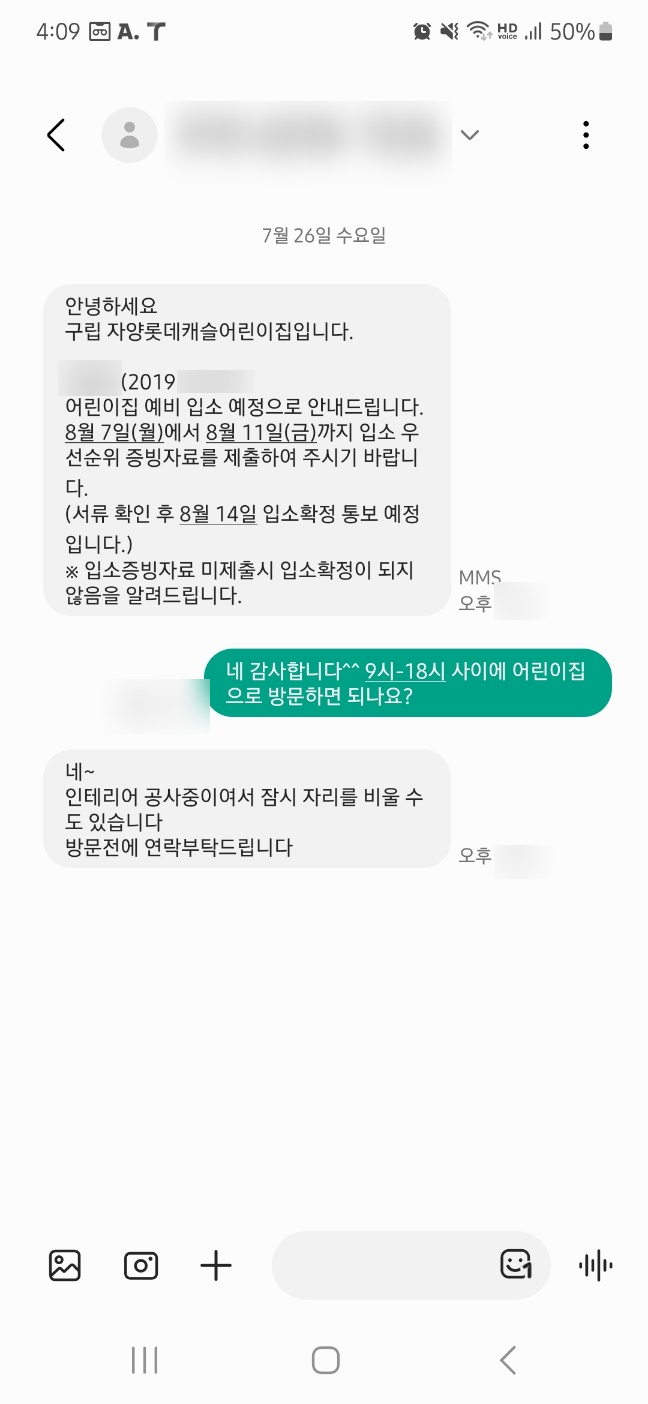은성어린이집 이미지