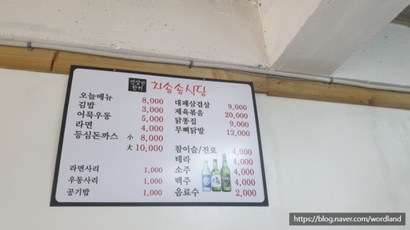 차송송식당 이미지