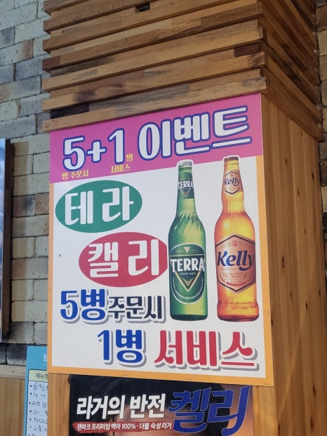 전주곰장어 이미지