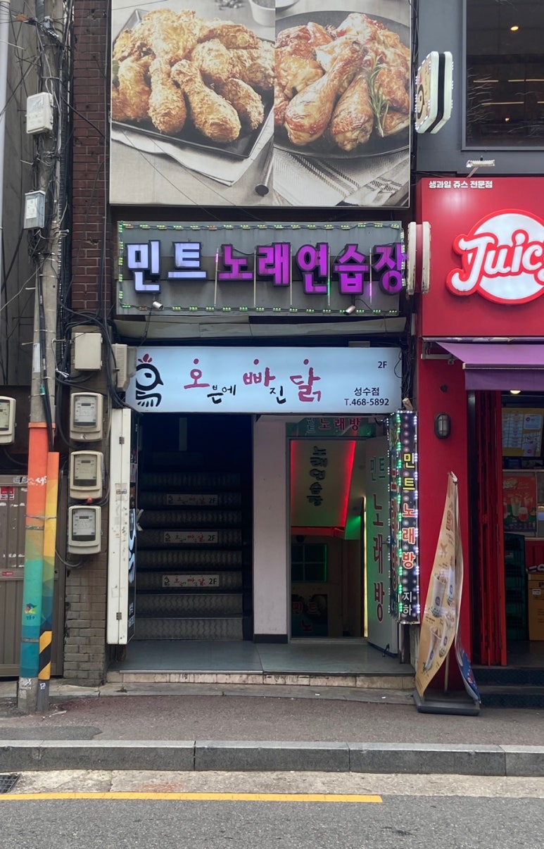 민트노래연습장 이미지