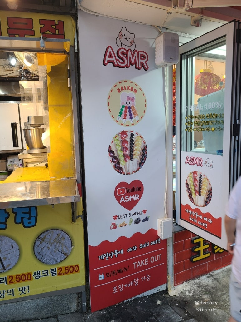 달콤왕가탕후루 신림점 이미지