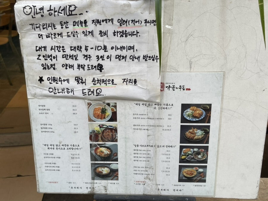 가문의우동 이미지