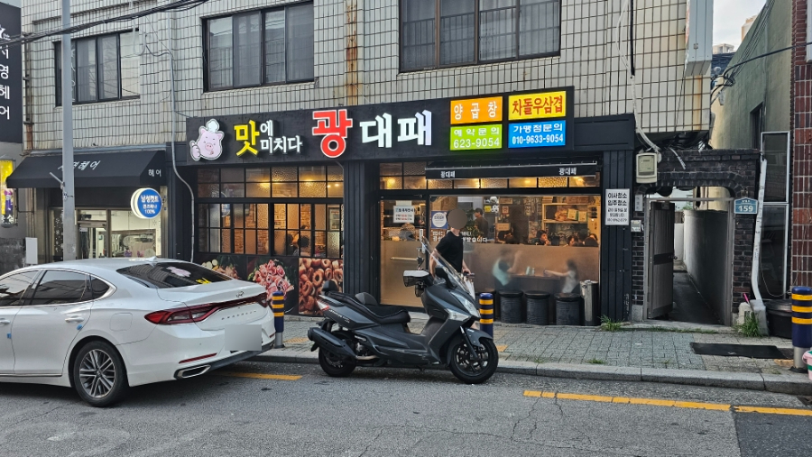 호호삼겹 이미지
