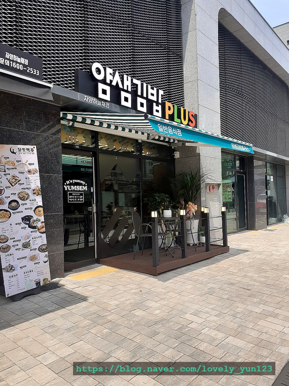 얌샘김밥 자양하늘채점 이미지