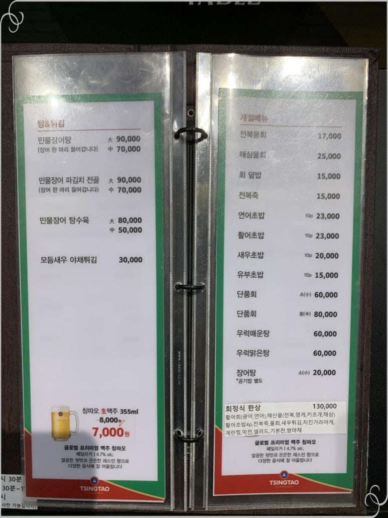 씨푸드테이블 이미지
