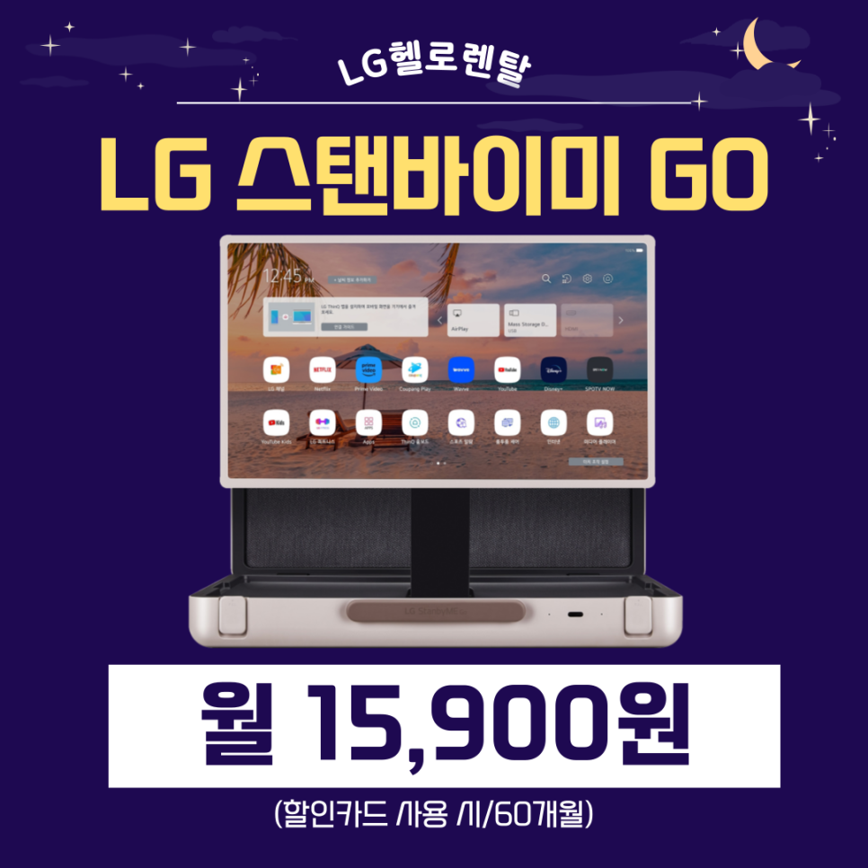 GO렌탈 이미지