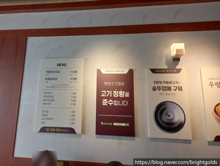 한양고깃집춘천 이미지