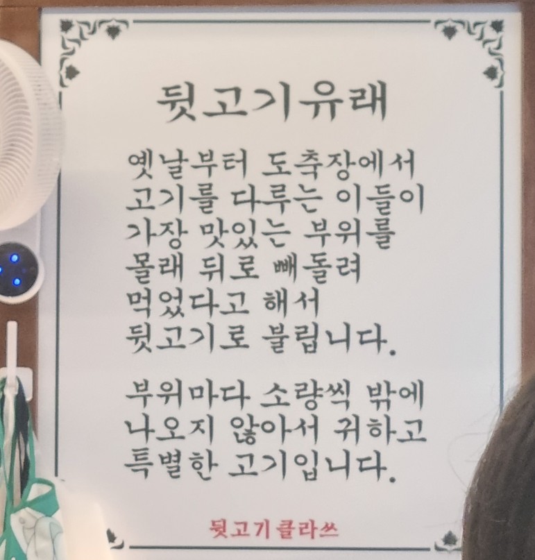 뒷고기클라쓰 이미지