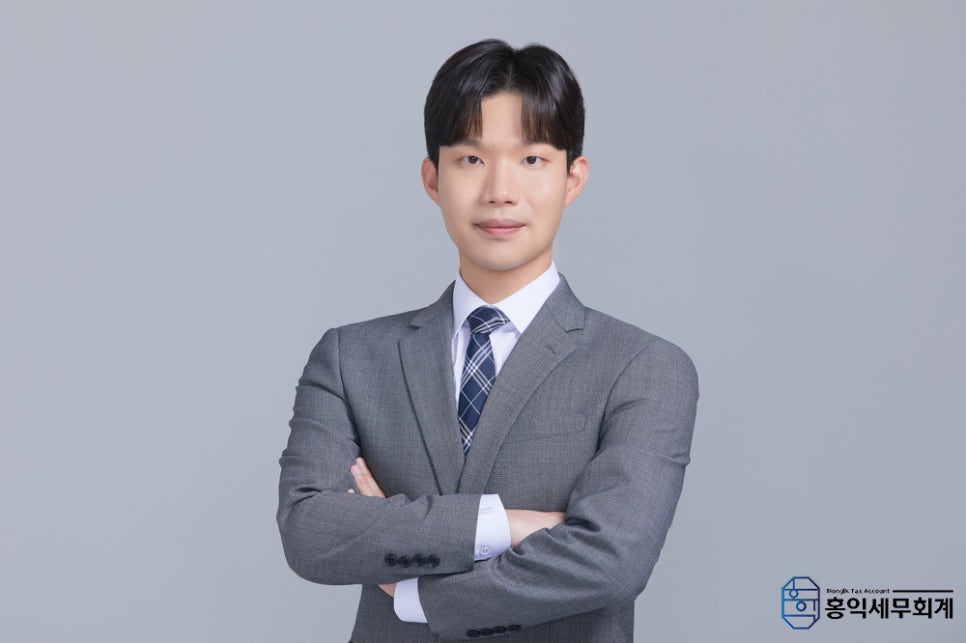 홍익세무회계 이미지