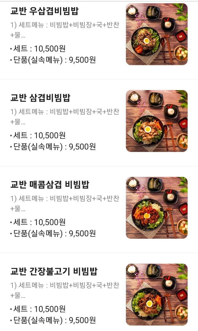 태번교반 이미지
