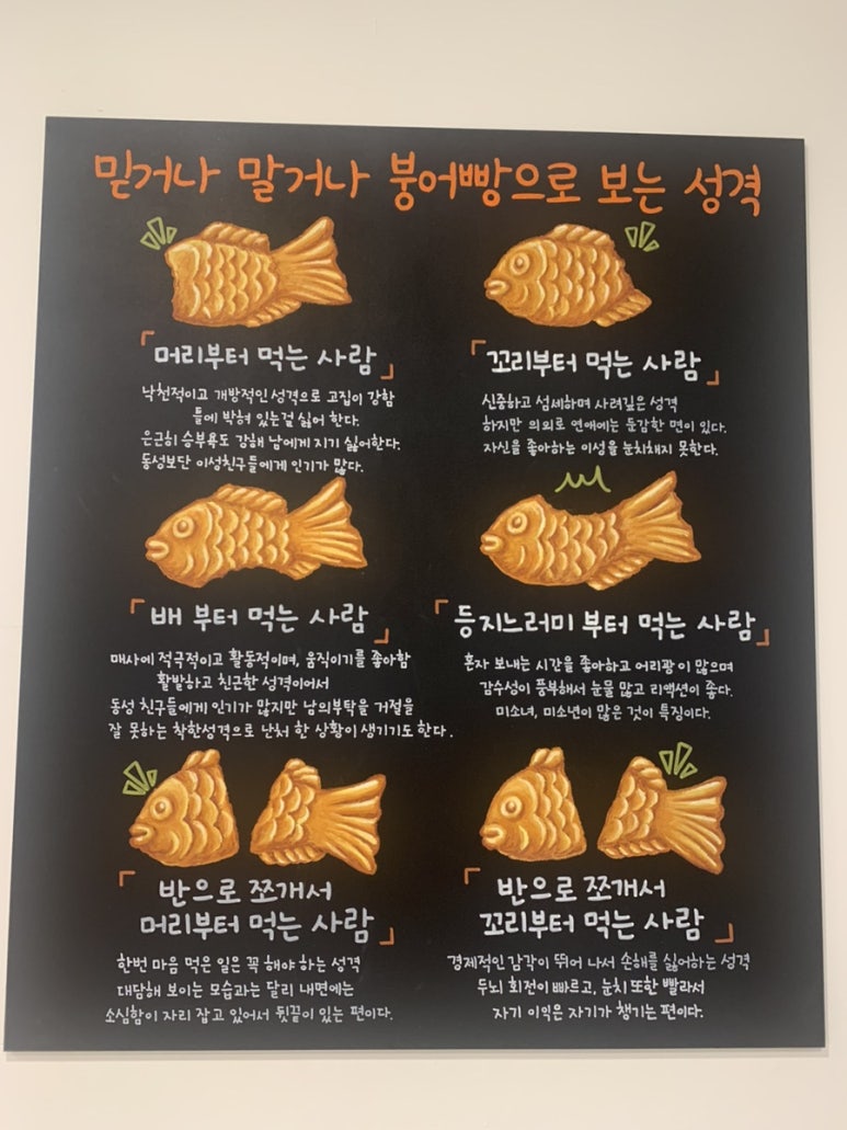 아빠가만든붕어빵 이미지
