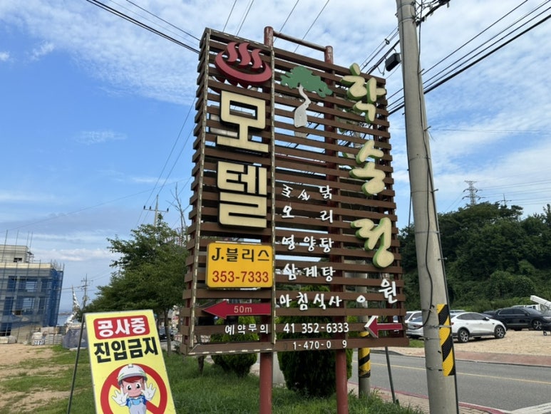 블리스모텔 이미지