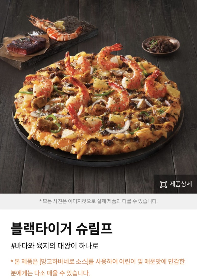 도미노피자성서점 이미지