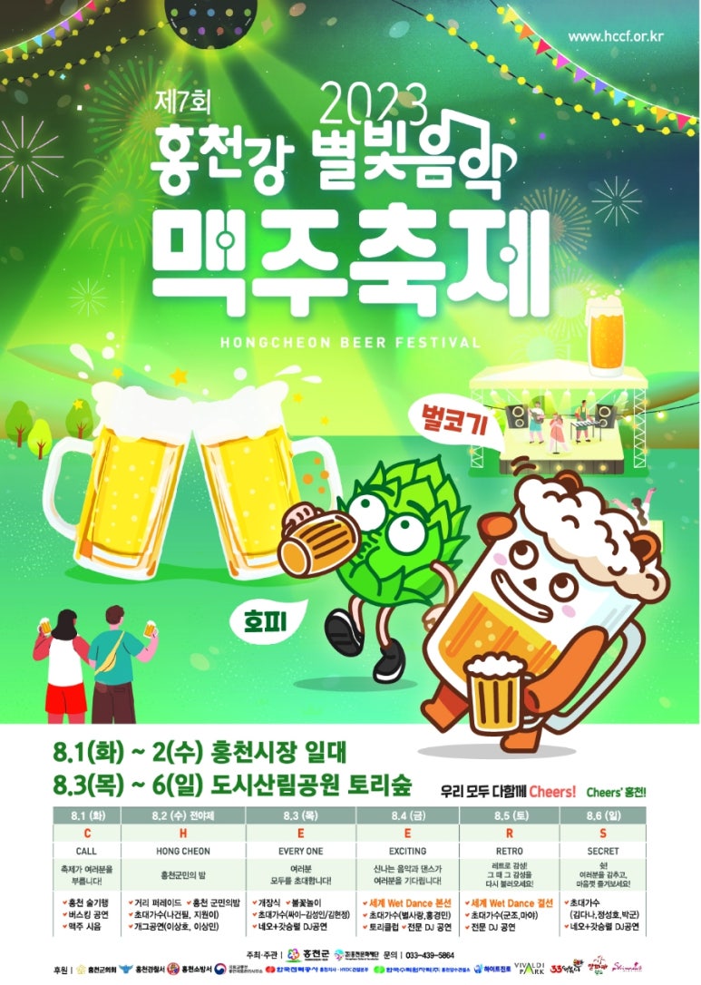 별빛맥주 이미지