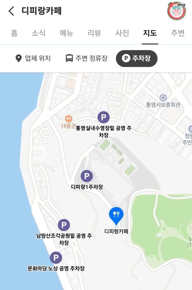 디피랑카페 이미지
