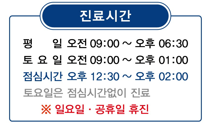서울S가정의학과의원 이미지