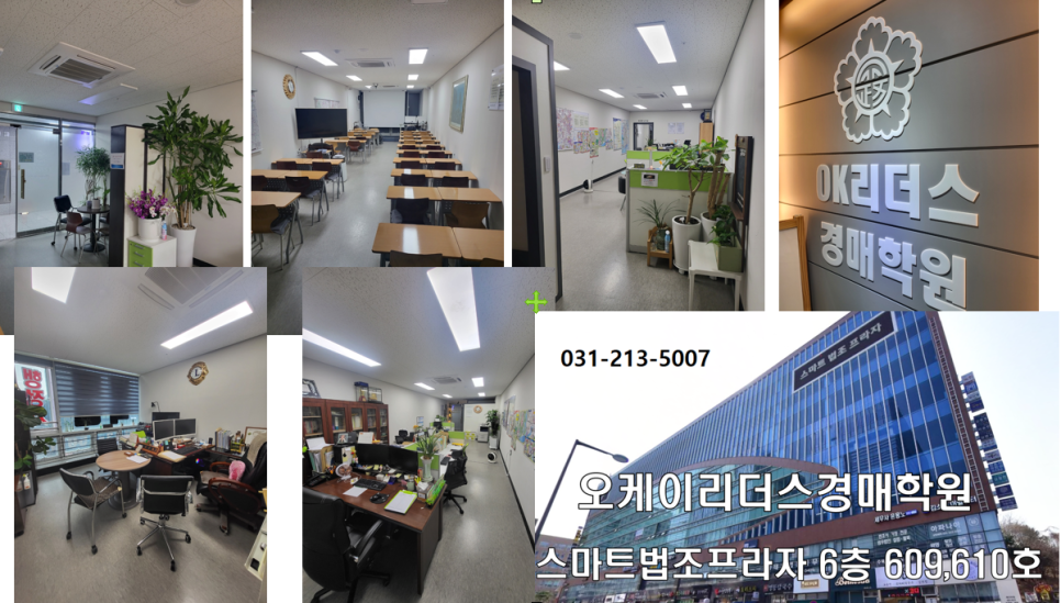 오케이법률사무소 이미지