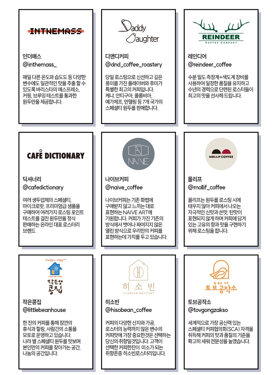 토브커피공장 이미지