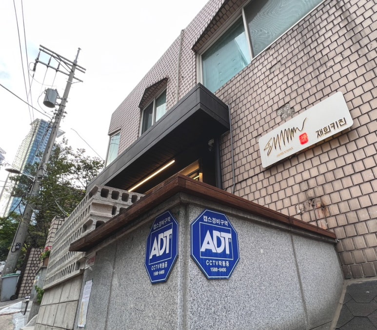 재희키친 이미지