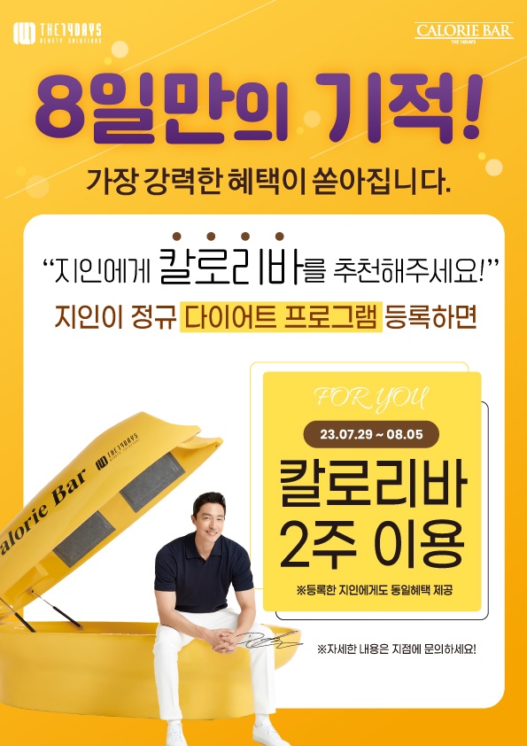 칼로리바 이미지