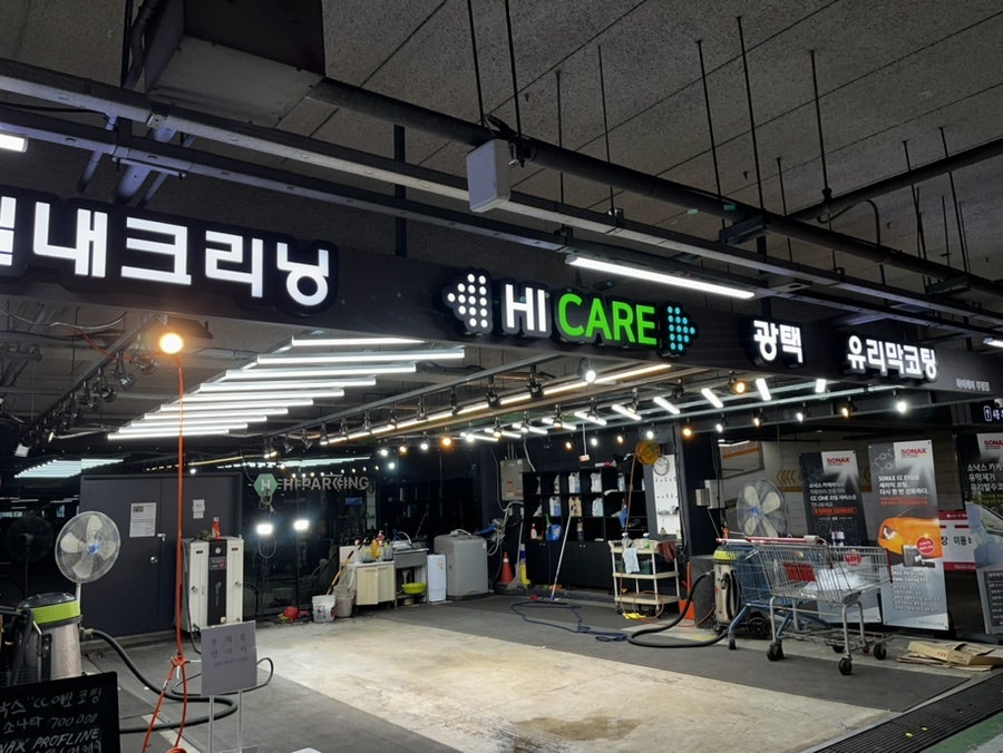 하이케어롯데마트 이미지