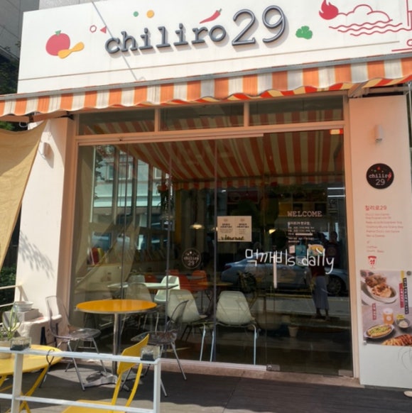 칠리로29 이미지