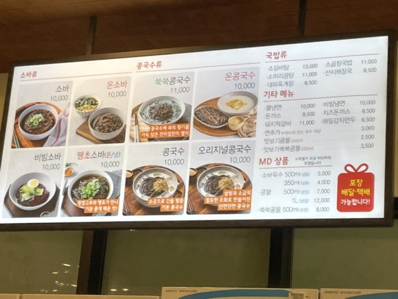 메르밀진미집혁신점 이미지