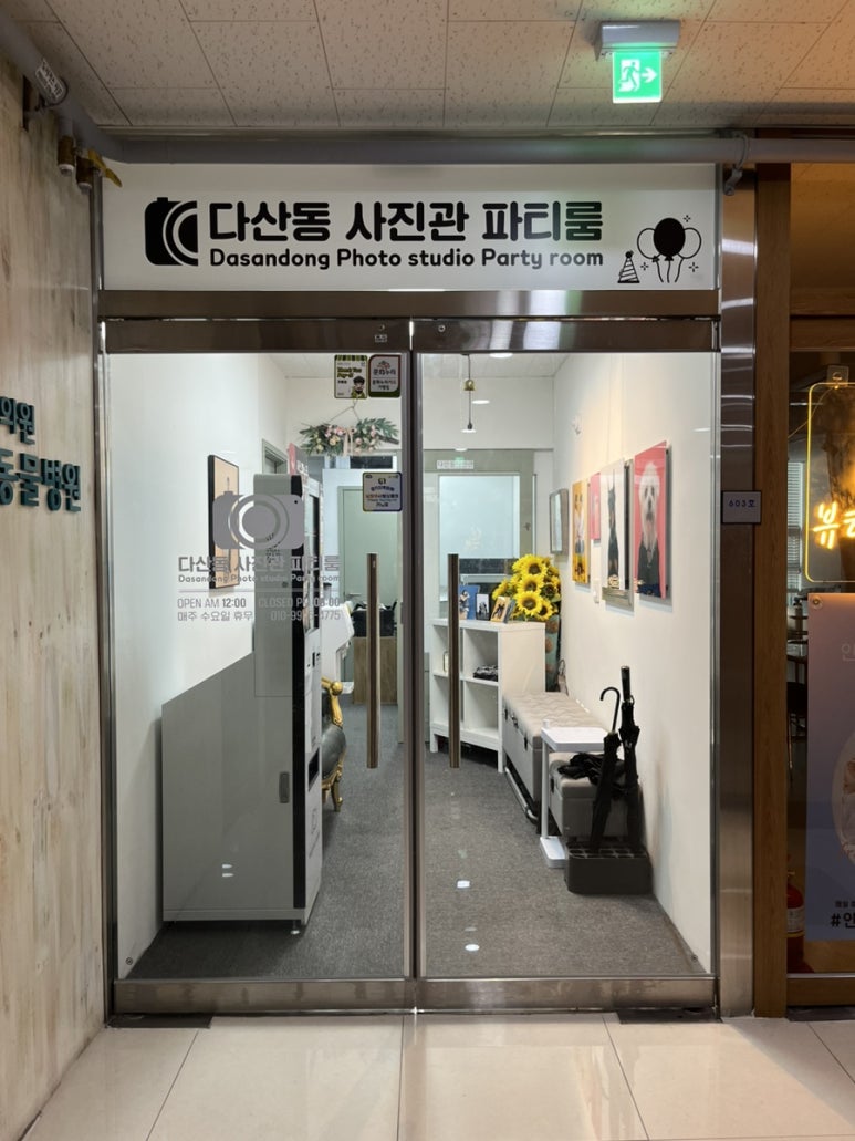 다산동파티룸 이미지
