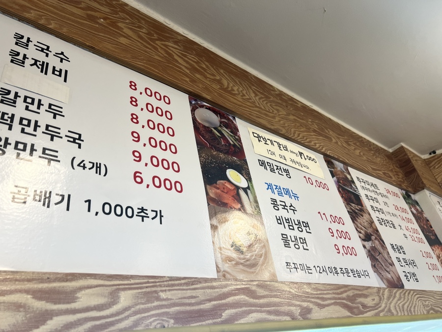 삼대맛집명인멸치칼국수 이미지