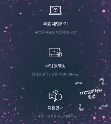 (주) 아이티씨교육 이미지