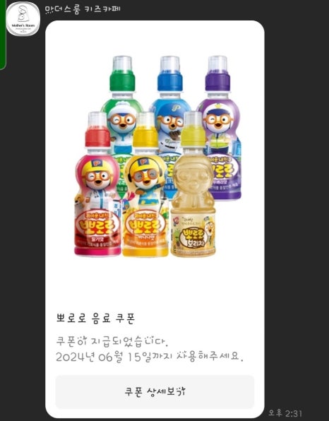 마더스룸 키즈카페 이미지