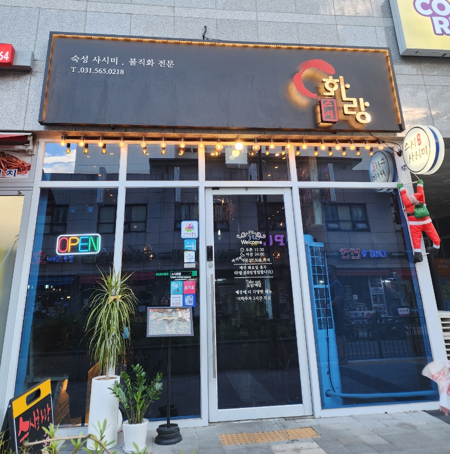 스시화랑 이미지