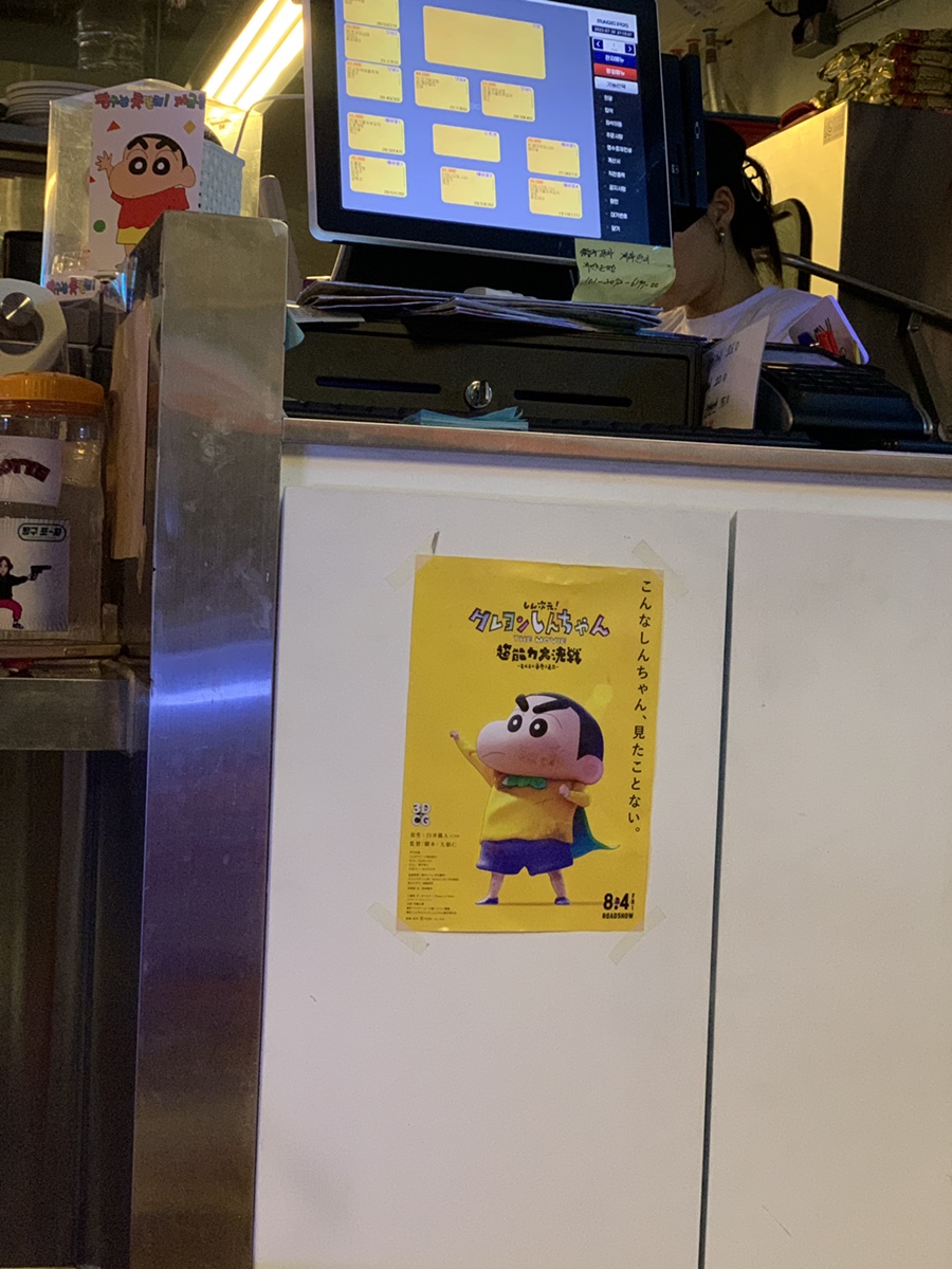 짱구포장마차 이미지