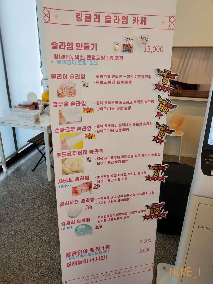 팅글리슬라임cafe 이미지