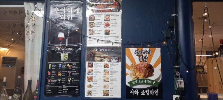 쇼킹브런치와인 이미지