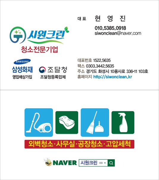 크린주택관리 이미지