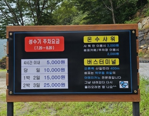 지리산쉼표 이미지