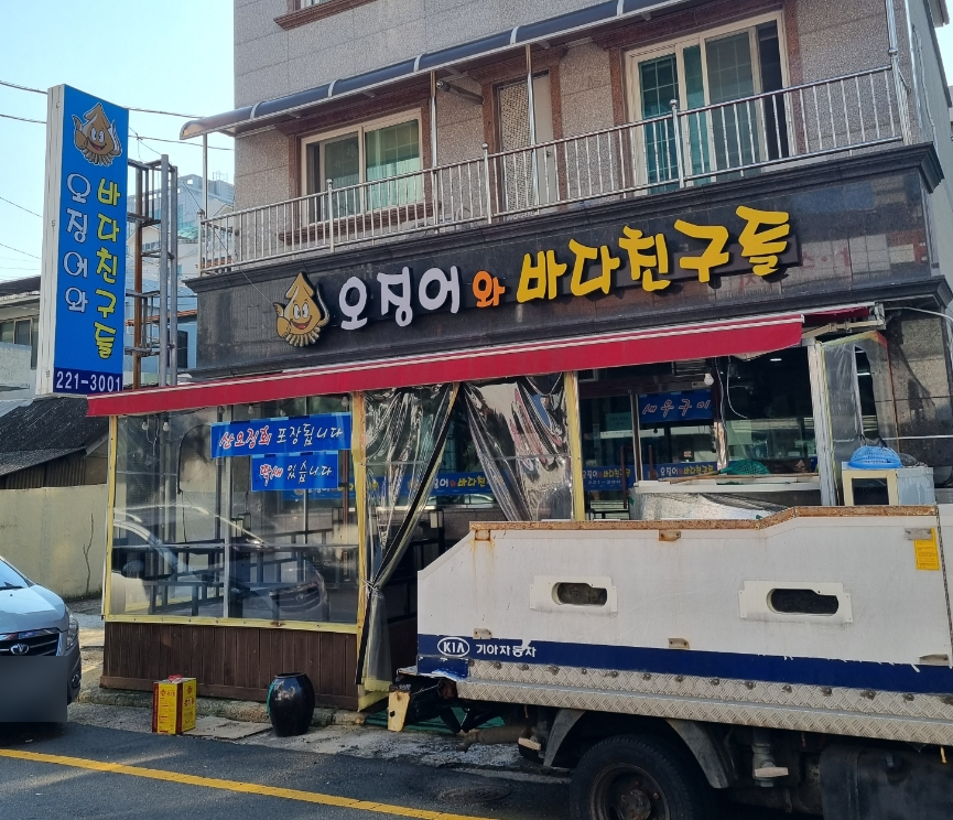 온마리오징어와바다친구들 이미지