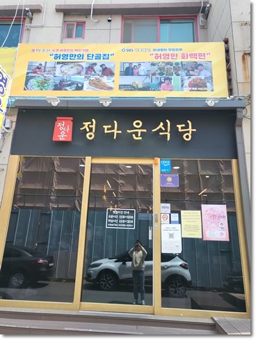 정다운 밥상 이미지