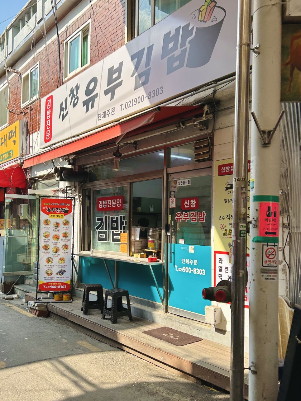 신창유부김밥 이미지
