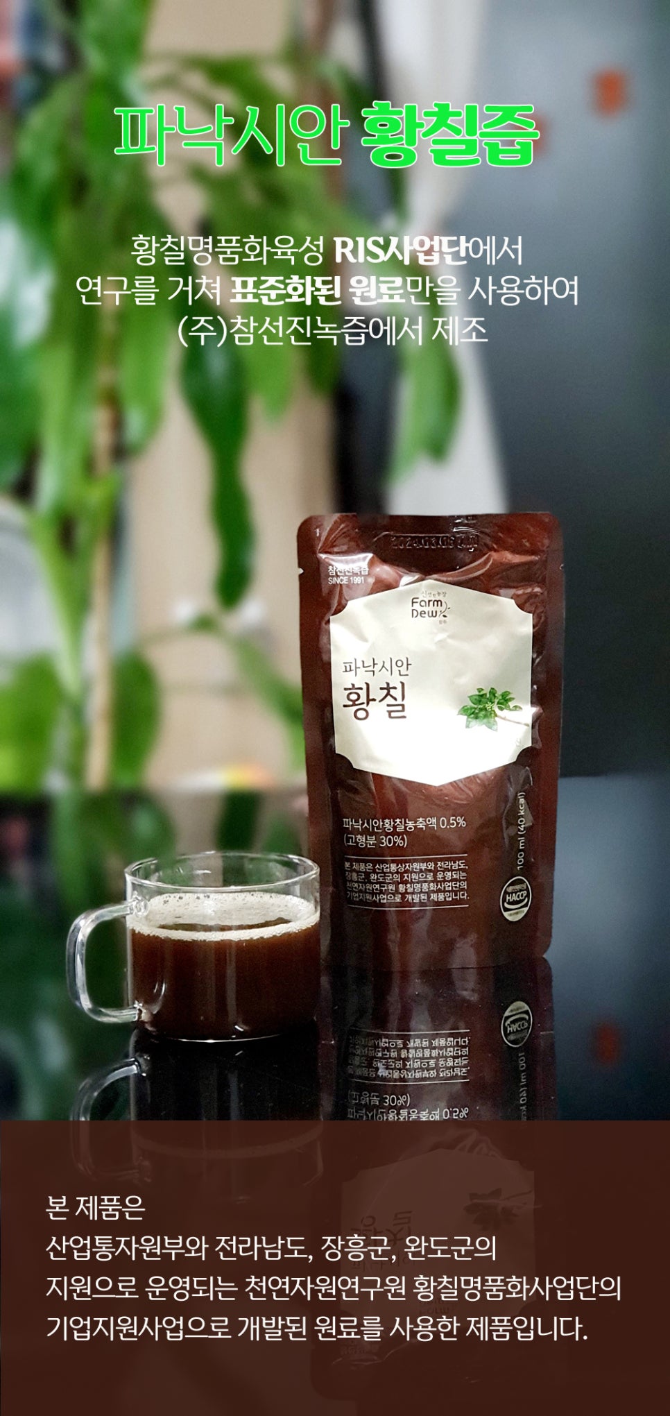 전남녹즙 이미지