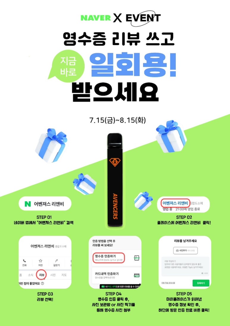 어벤져스-리앤비 이미지