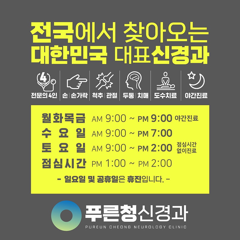 수성신경과 이미지