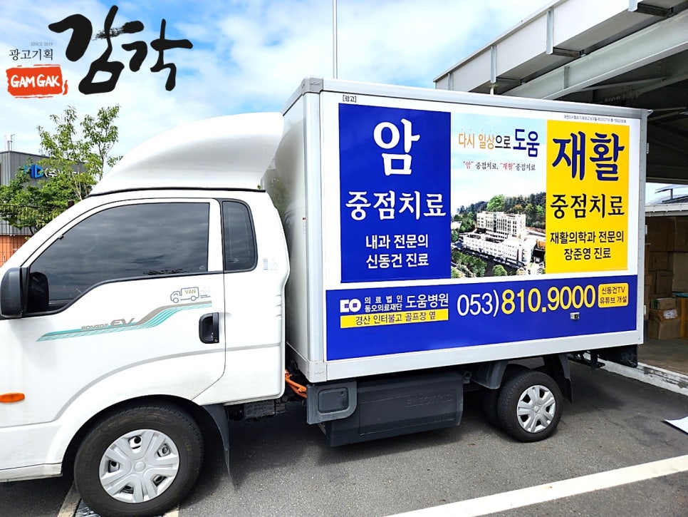 동오의료재단 이미지