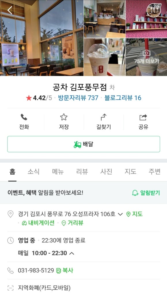 배스킨라빈스김포풍무점 이미지