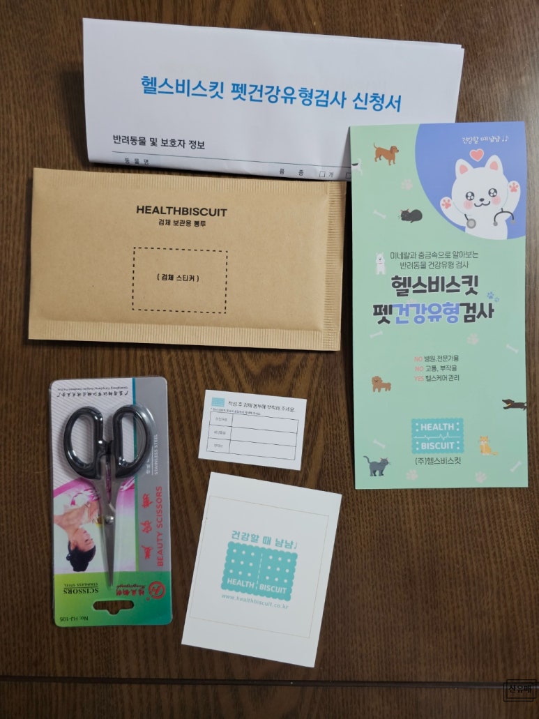 헬스비스킷 이미지