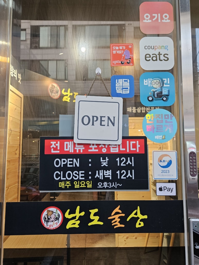 남도세차장 이미지